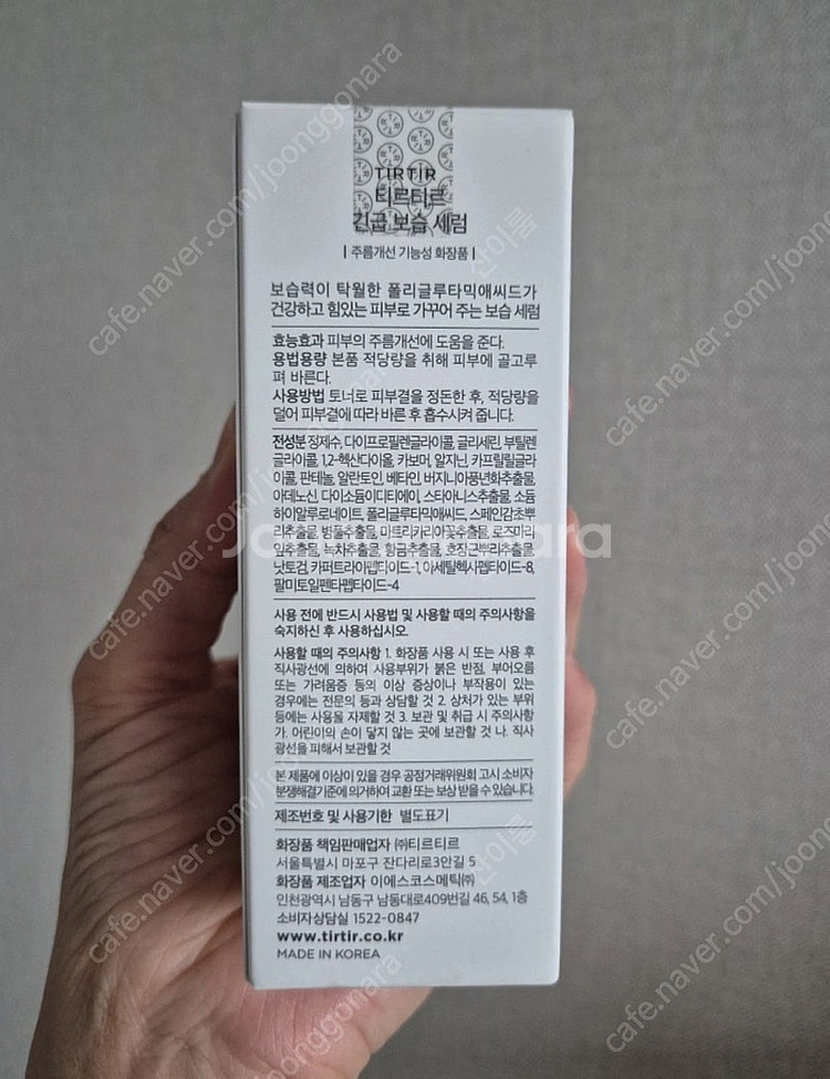 티르티르 sos세럼 에센스 50ml 새상품--1