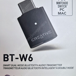 [미개봉품] 크리에이티브 BT-W6 팝니다.