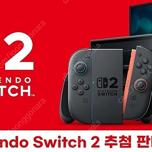 닌텐도스위치2 마리오월드 구매합니다