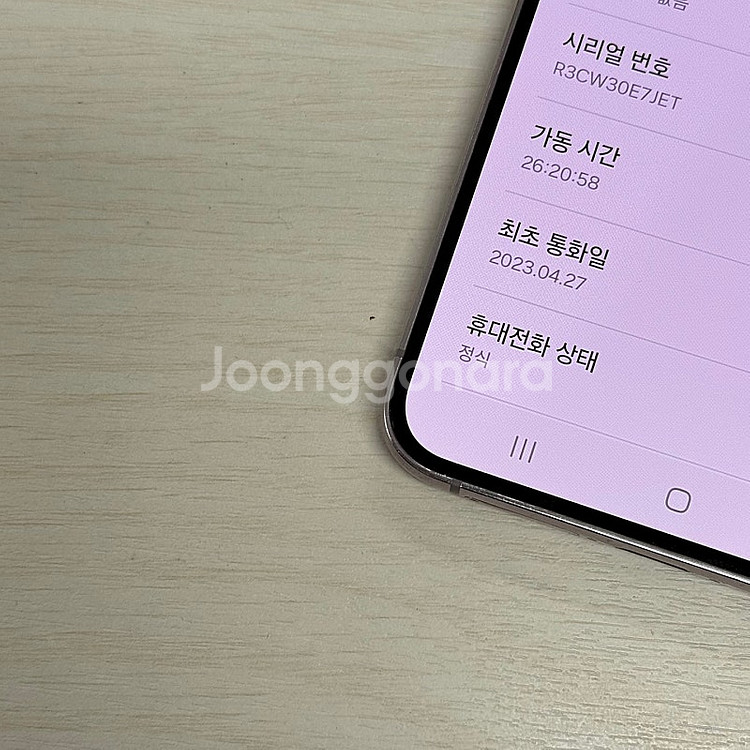 갤럭시S23플러스 라벤더 256용량 무잔상 상태좋은폰 ...--3