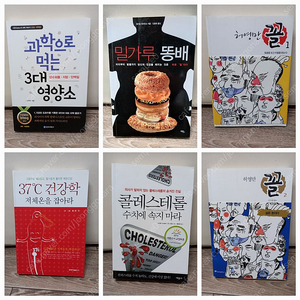 건강서적4권 &허영만 꼴2권_택포2만원