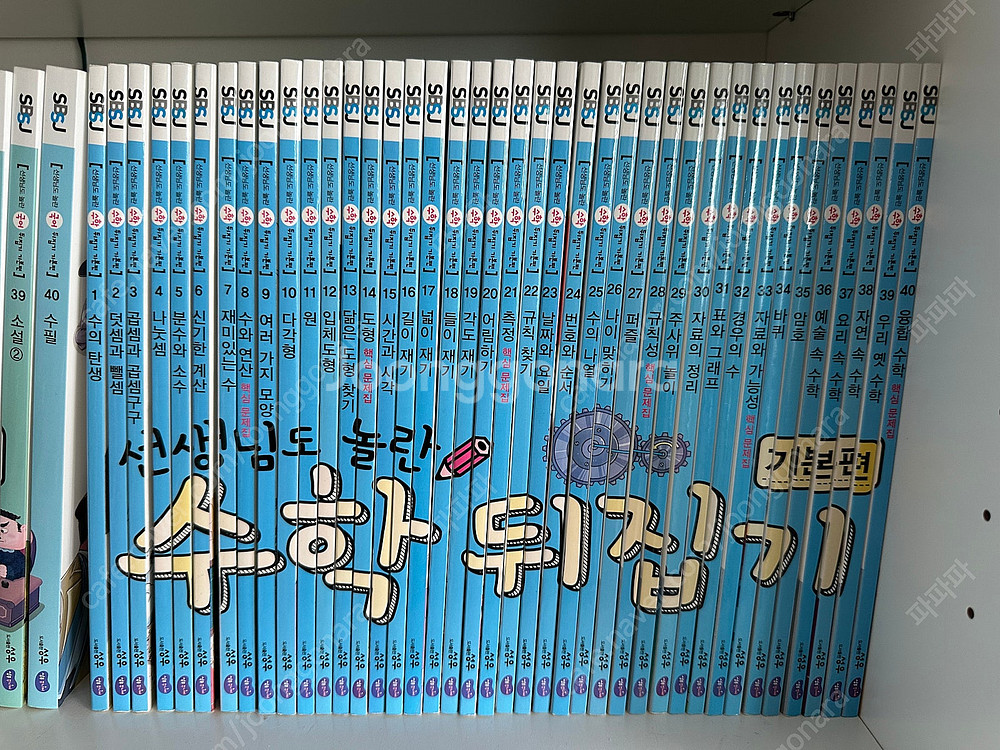 성우출판사 수학뒤집기 국어뒤집기 기본편 각 40권각 1...--1