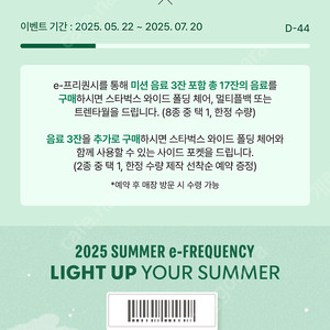 (빠른거래)스타벅스 프리퀀시 완성본/3세트있어요