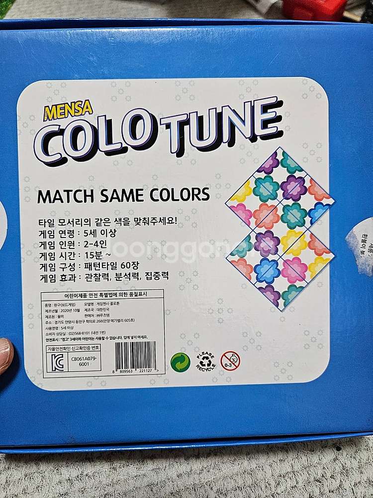 멘사 보드게임 3종(콜로듄,사파리,헥사곤체스)--1