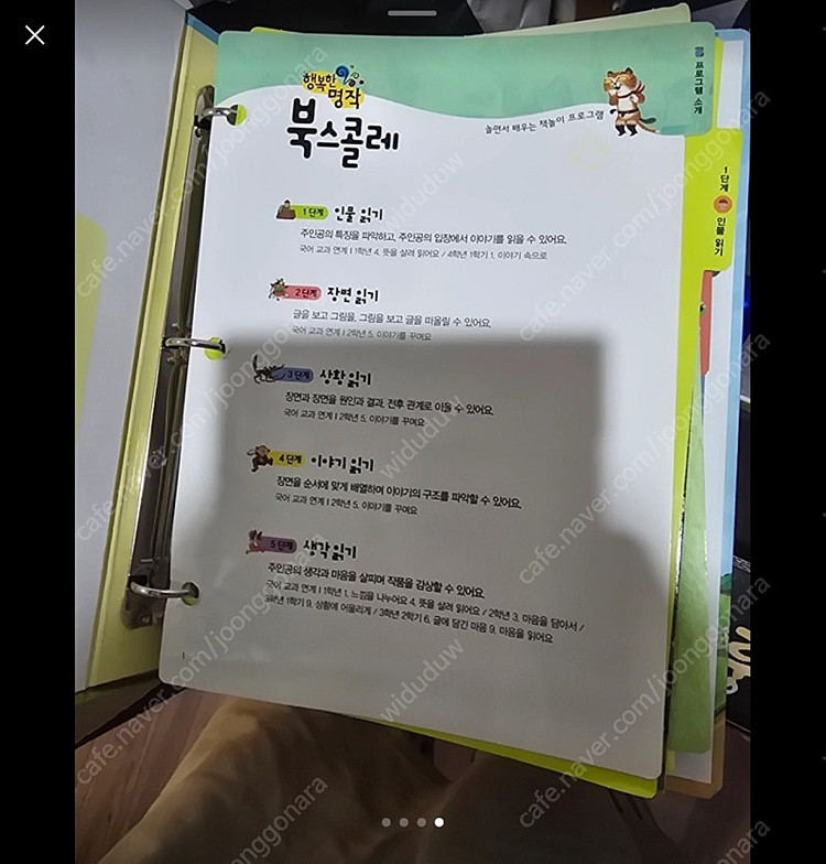 행복한명작 세이펜 활동북안함 시디있음--1