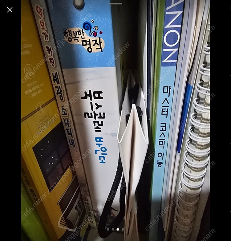 행복한명작 세이펜 활동북안함 시디있음--2