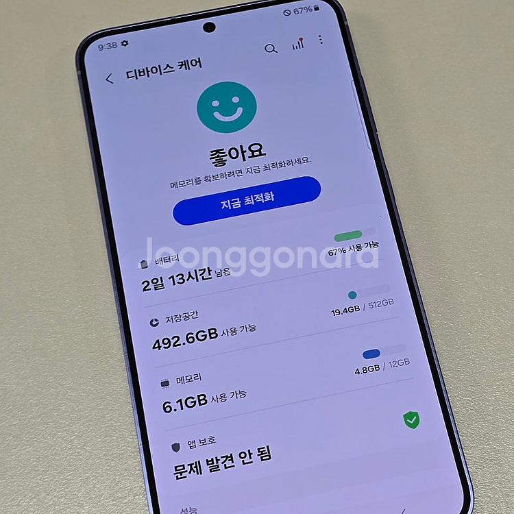 < 갤럭시 S24플러스 퍼플 512기가 24년 1월개통...--3