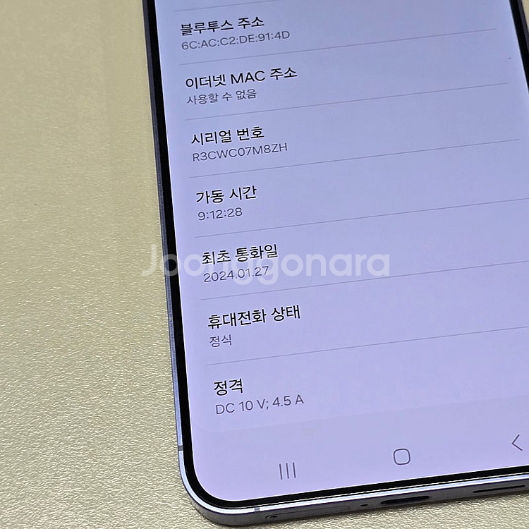 < 갤럭시 S24플러스 퍼플 512기가 24년 1월개통...--4