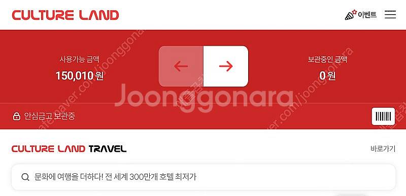 컬처랜드 선물식 30만원 9%할인 판매--0