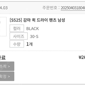 아크테릭스 감마 퀵드라이 팬츠 블랙 30S