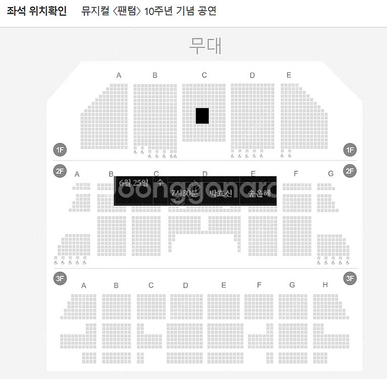 [가격내림] 뮤지컬 〈팬텀〉 박효신 회차 1층 VIP석...--3