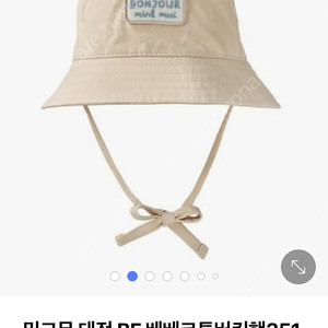 밍크뮤 아기모자 베베코튼버킷햇 46 팝니다.