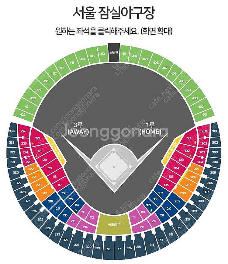 6월 13일(금) 두산 vs 키움 오렌지석 208블럭 ...--0