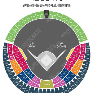 6월 13일(금) 두산 vs 키움 오렌지석 208블럭 2/4연석