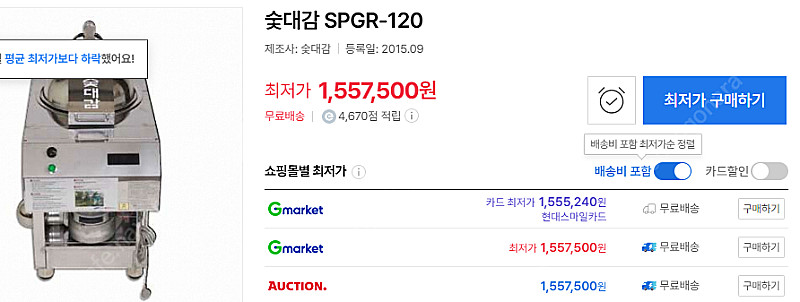 업소용 숯대감 자동숯불착화기 SPGR-120PN 도시가...--2