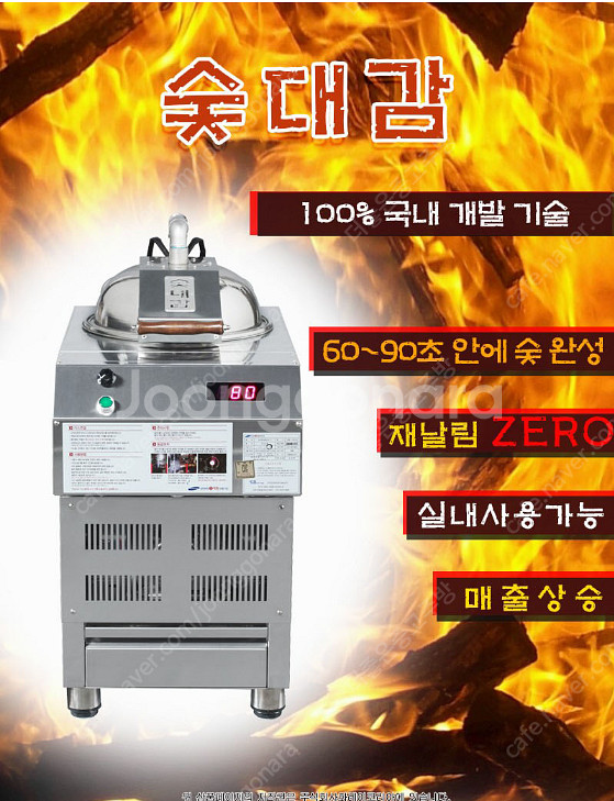 업소용 숯대감 자동숯불착화기 SPGR-120PN 도시가...--8