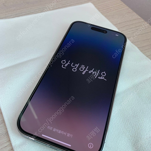 아이폰 14프로 512 화이트 (애케플) 판매합니더