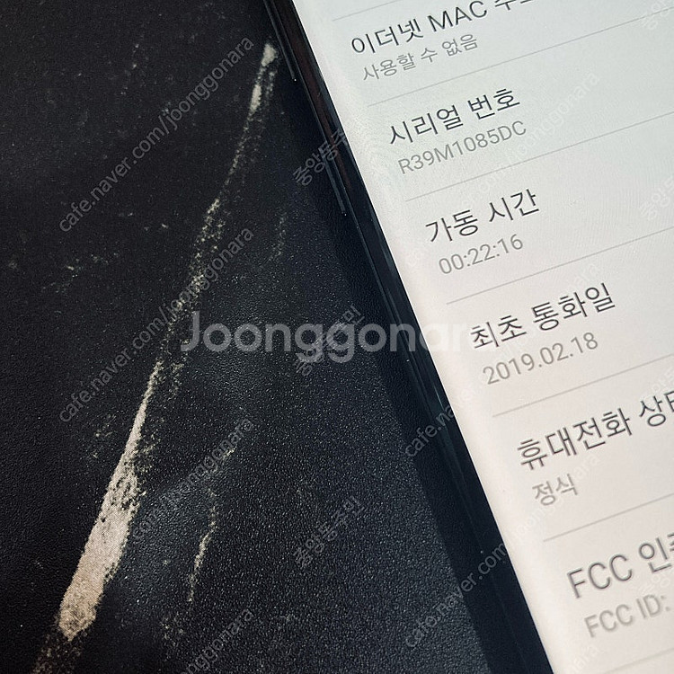 갤럭시 노트9 블랙 128용량 매우깨끗한기기 9만원 판...--4