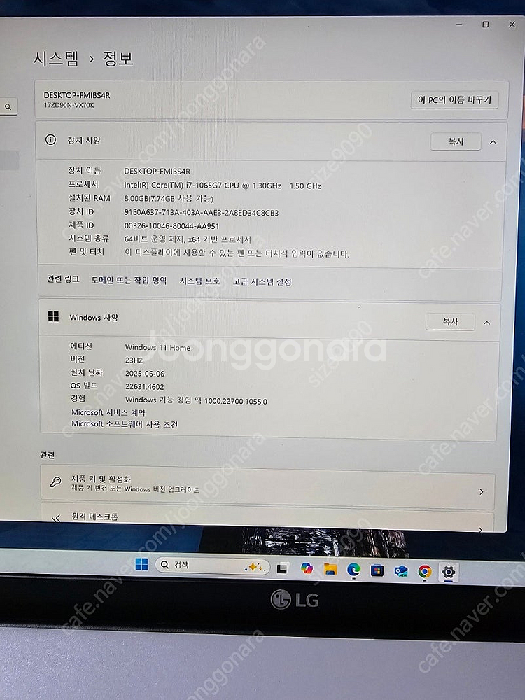 급처 LG그램 17인치 I7 10세대 무기스 판매--3