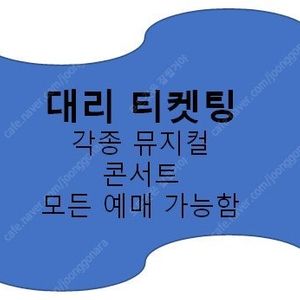 7월 대추밭백한의원 토요일 진료 예약 양도 합니다 (이미 예약완료된 것을 구매자님 명의로 드림)