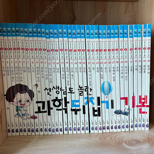 과학뒤집기 기본편 전권 40권