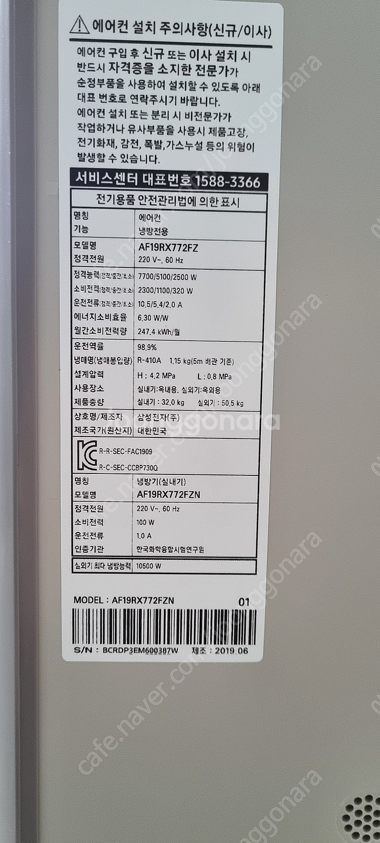 [판매]19설치비포함)삼성갤러리무풍스탠드에어컨--2
