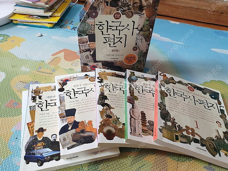 한국사편지 5권--1
