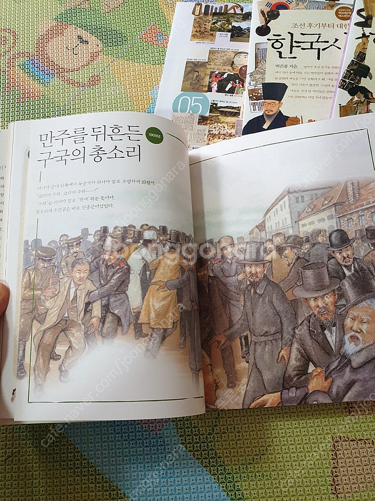 한국사편지 5권--3