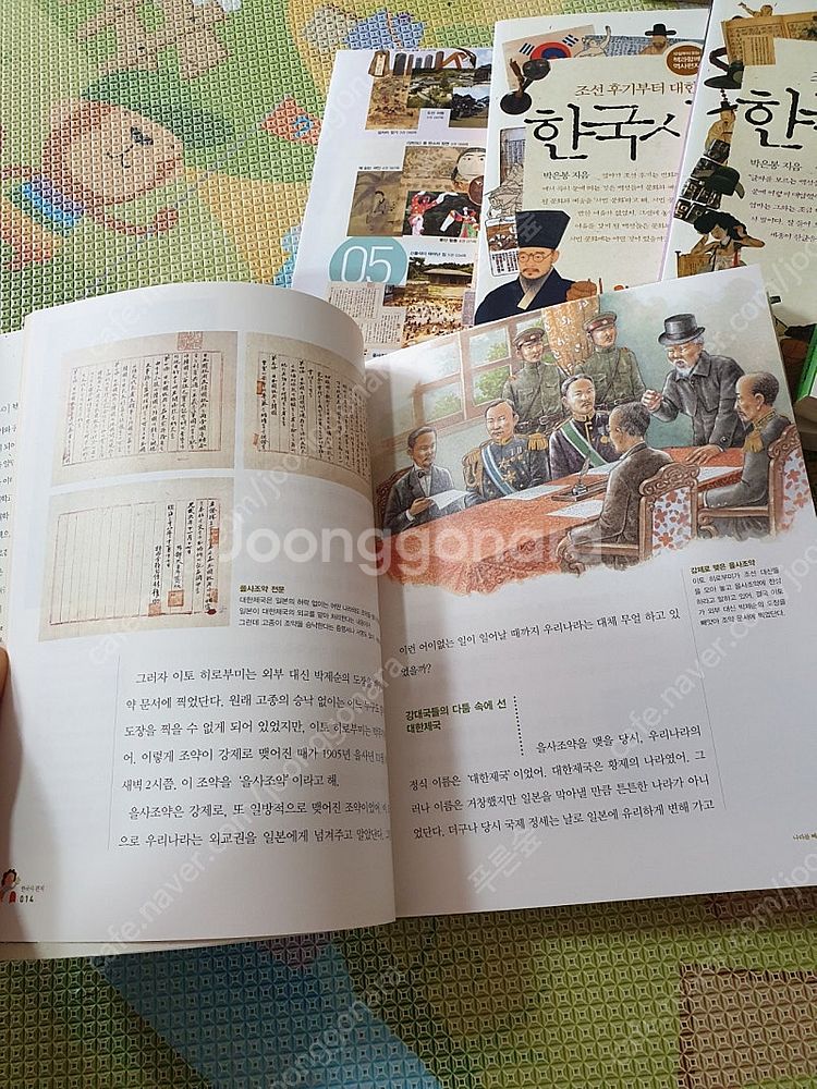 한국사편지 5권--4