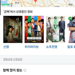 Cgv영화예매 2장 16000