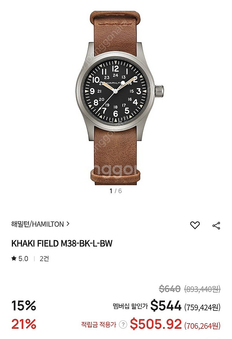 해밀턴 카키필드 블랙 가죽끈 팝니다.--0