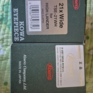 코와 TE-21WH 21mm 아이피스 하이랜더용