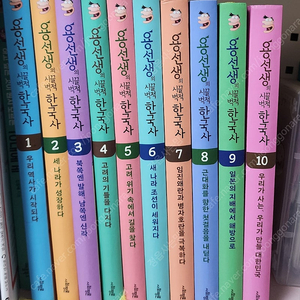 용선생의 시끌벅적 한국사(택포) 전면개정판