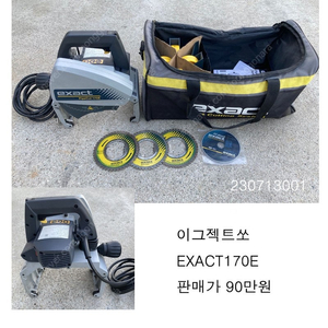 (중고7) 중고공구들