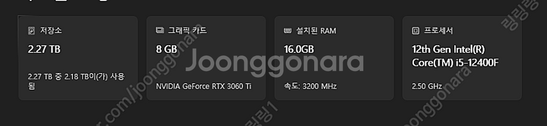 본체 팝니다 12400f 3060ti--6