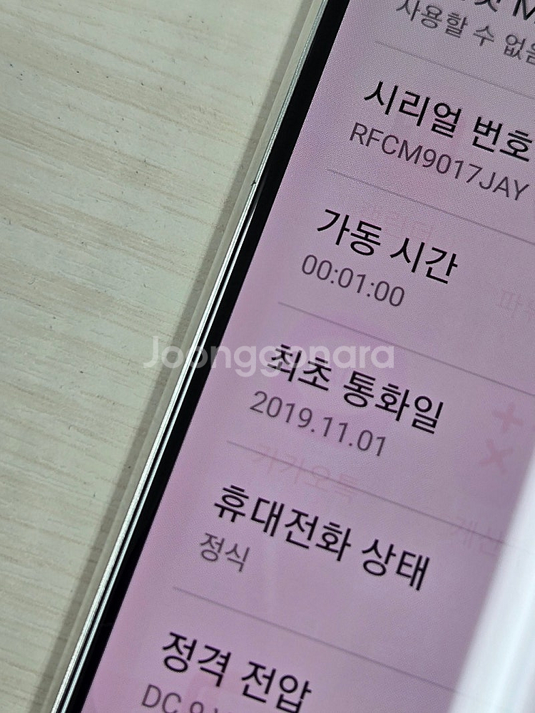 갤럭시 A90 화이트색상 128용량 외관상태너무좋은 꿀...--3