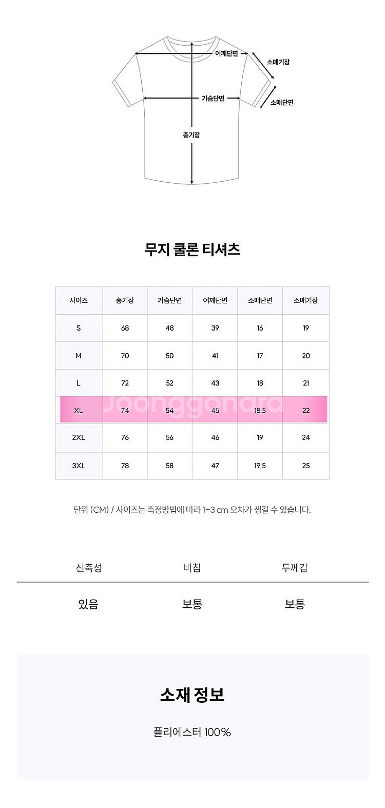 블랙몬스터핏 무지 쿨론 기능성 쿨 반팔 티셔츠 (블랙 ...--2