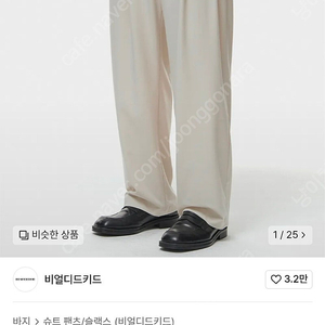 비얼디드키드 밴딩 레귤러 실루엣 팬츠 (크림/L)