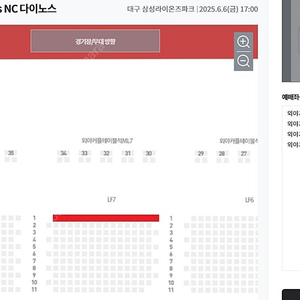 [몇천원아끼려다사기!! 입장후입금!!]<삼성 vs NC> 대구 (6/6/금) 3루 외야지정석 1열!! 2연석~6연석!!