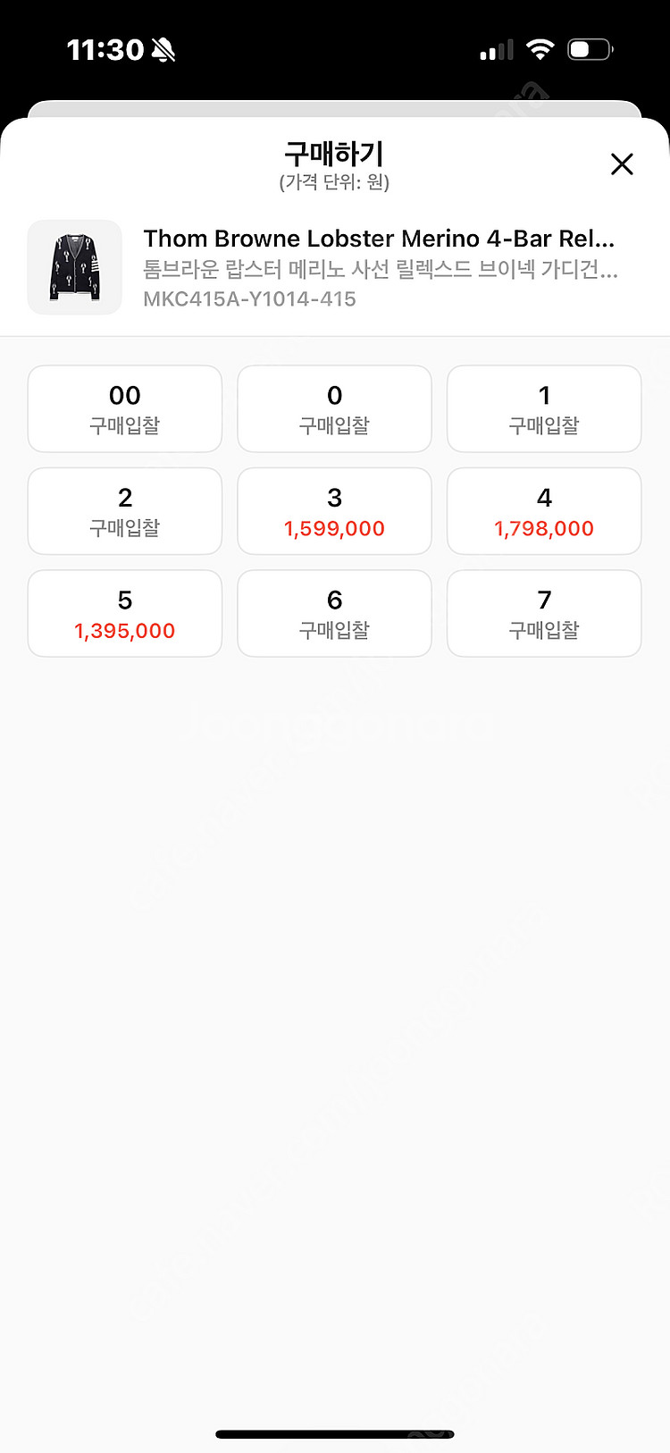 24ss 톰브라운 랍스터 메리노 울 가디건 2사이즈--3