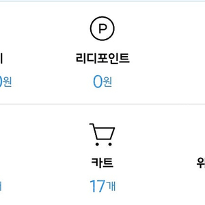 리디캐시 80프로 책선물 판매합니다