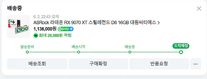 [미개봉]ASRock 라데온 RX 9070 XT 스틸레...--1