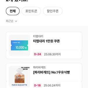 티맵 대리 만원권 6.30일까지 4000원