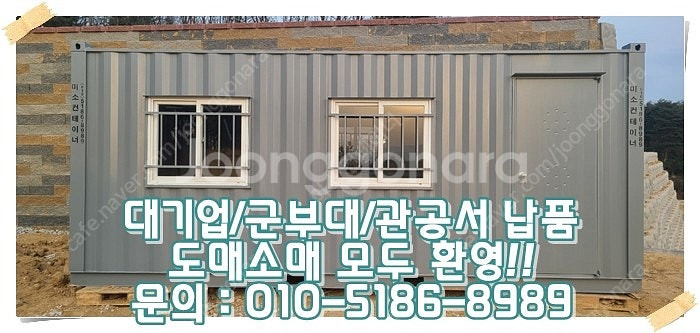 3x7컨테이너+높이절단+도어락+기둥 추가설치 ㅣ 해남 ...--0
