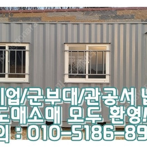 3x7컨테이너+높이절단+도어락+기둥 추가설치 ㅣ 해남 출고 (신품/중고/임대 전국배송/제작가능)