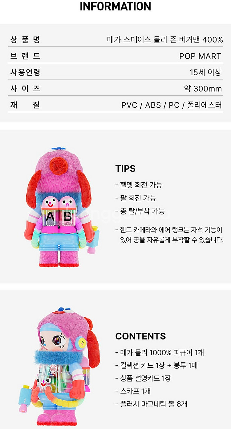 팝마트 메가 스페이스 몰리 존 버거맨 400% 새상품--3