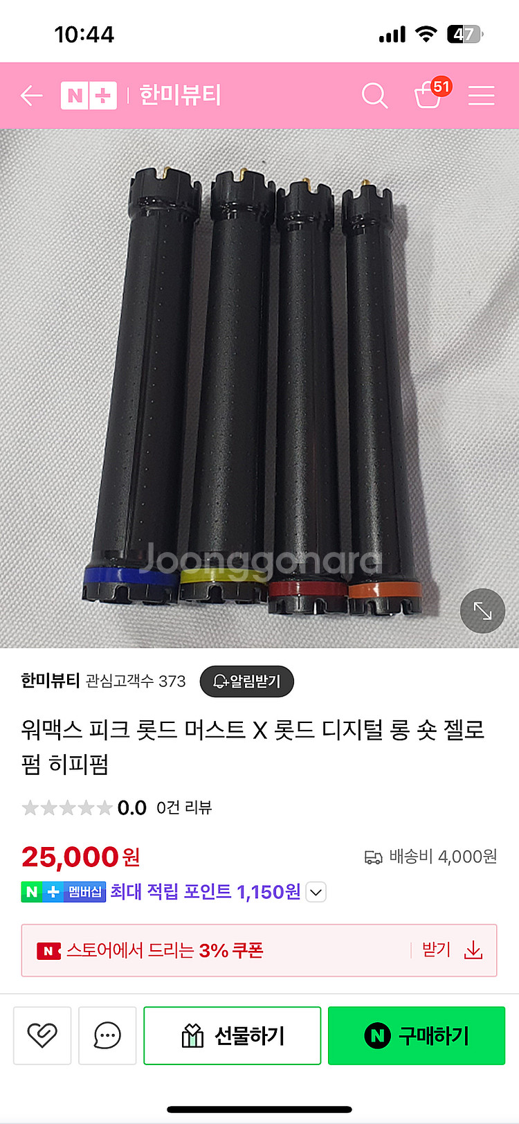 워맥스 피크롯드 롱롯드--3