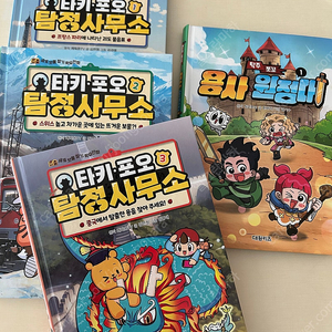 타키포오 탐정사무소 1-3권, 탁주쪼꼬 용사원정대 1권 일괄 택포