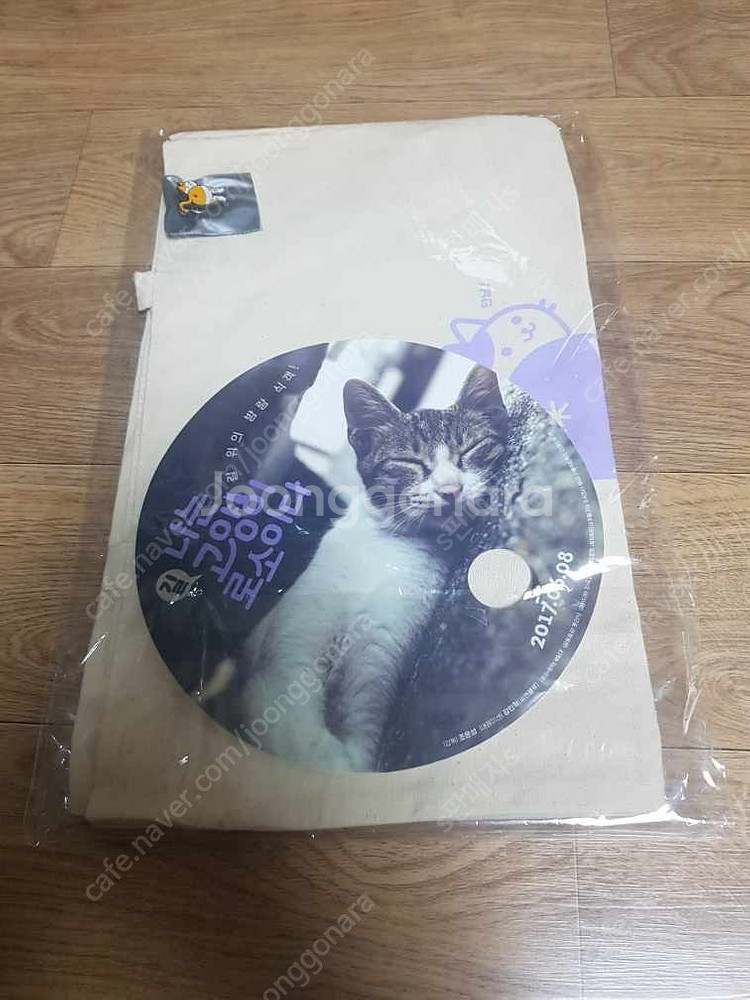 각종 굿즈 판매(곰돌이푸, 나는고양이로소이다, 엑소더스...--1