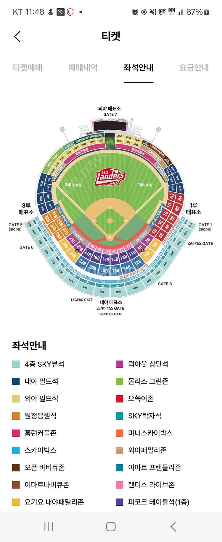6/13 금 롯데 vs ssg 3루 응원지정석 2연석 ...--0